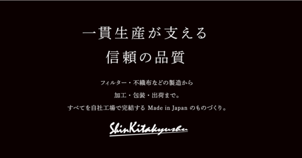 グループ会社「新北九州工業株式会社」の会社案内が完成しました